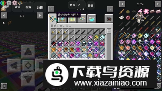 我的世界无尽幸运方块大陆模组手机版下载最新版截图5