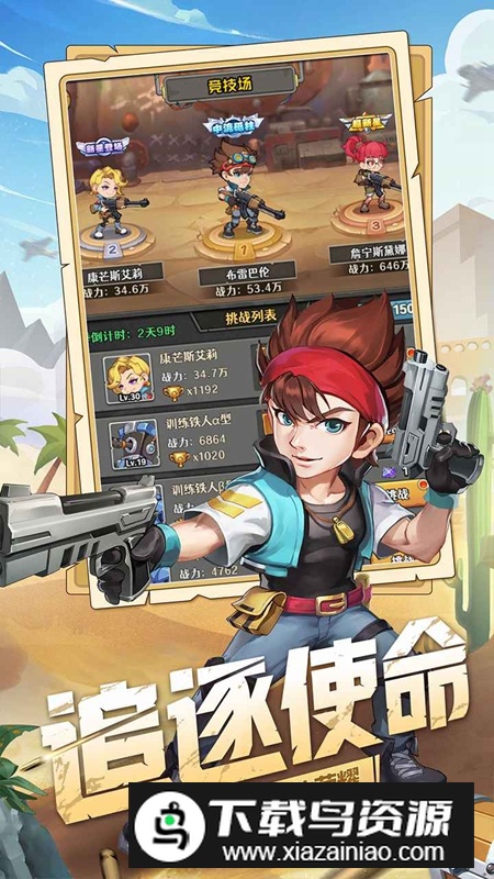 特工使命手游官方最新版最新版截图1