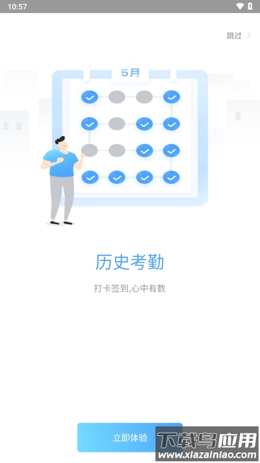 晓助手下载截图4