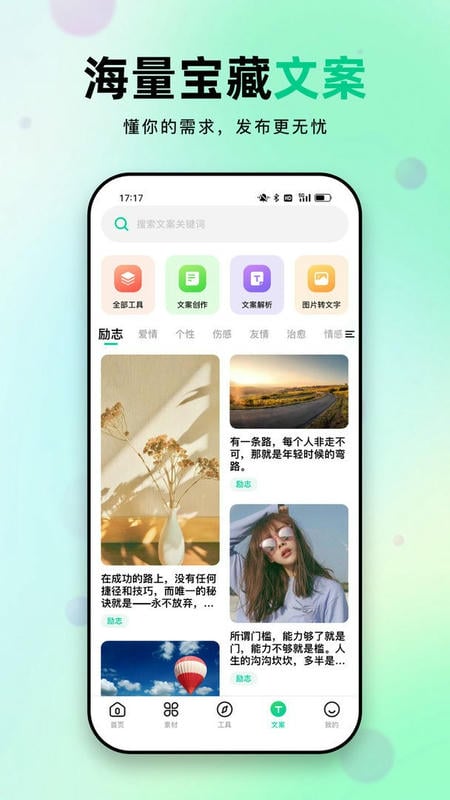 天天素材最新版截图3