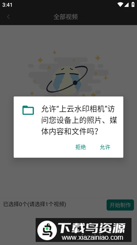 上云水印相机app最新版最新版截图1