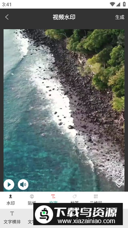 上云水印相机app最新版最新版截图4