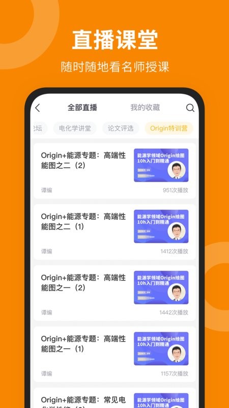 新威研选官方版截图3