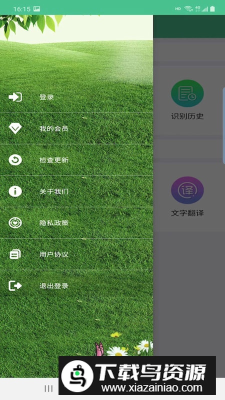 溪顾翻译app手机版2024截图1