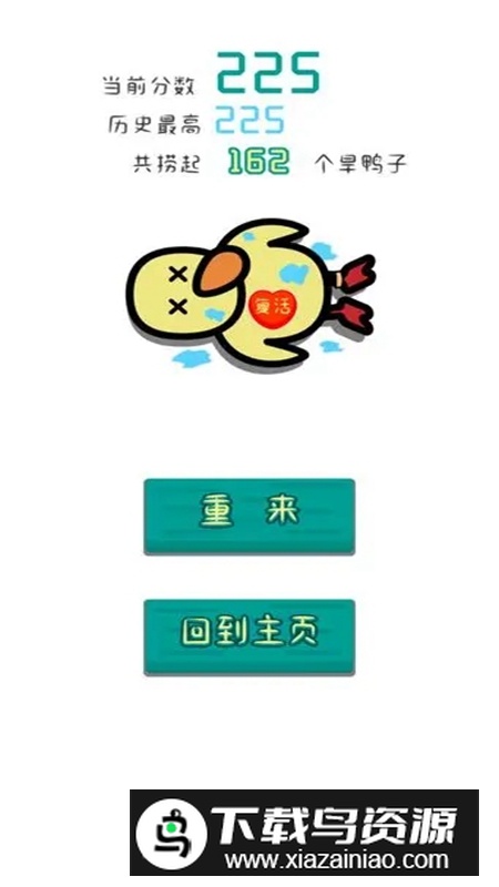 旱鸭子下水游戏正版最新版截图3