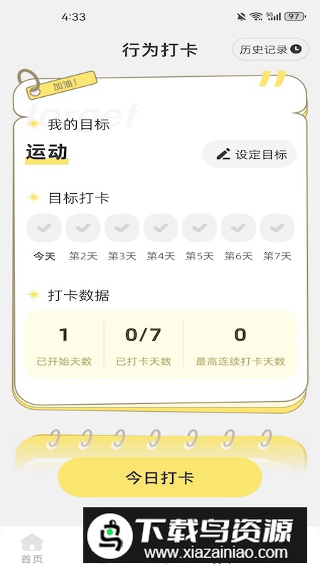 智愈之旅app官方版2024最新版截图1