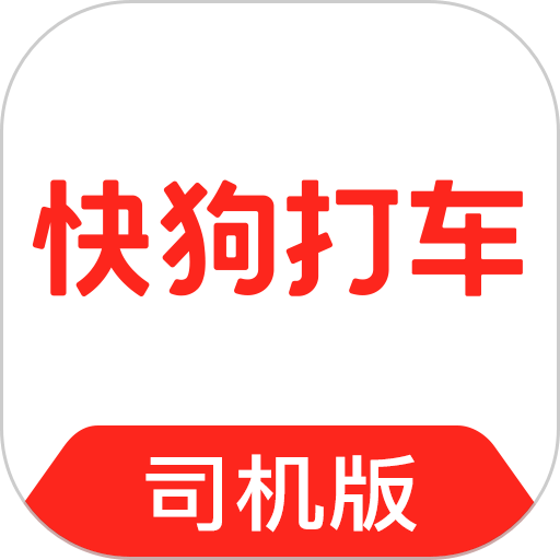 快狗打车司机端app