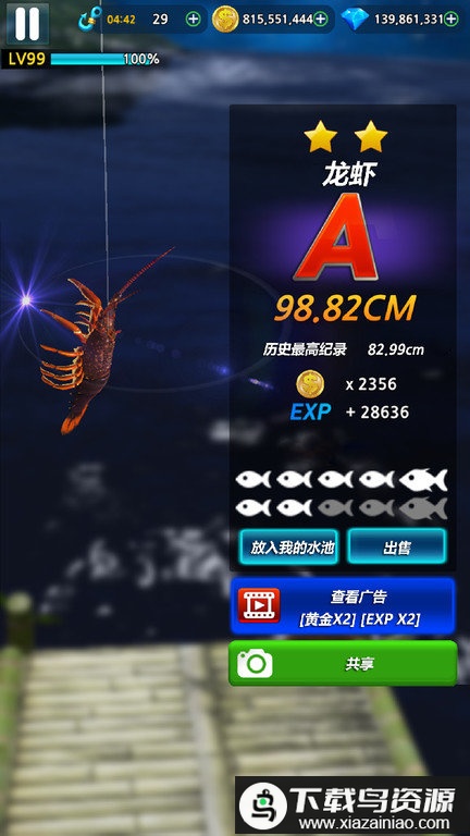 怪物钓鱼2024游戏(怪鱼猎人2023)最新版截图3