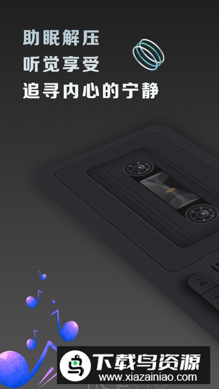 复古收音机软件手机版最新版截图1