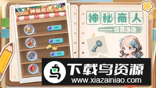 梦想遇见童话手游官方版截图1