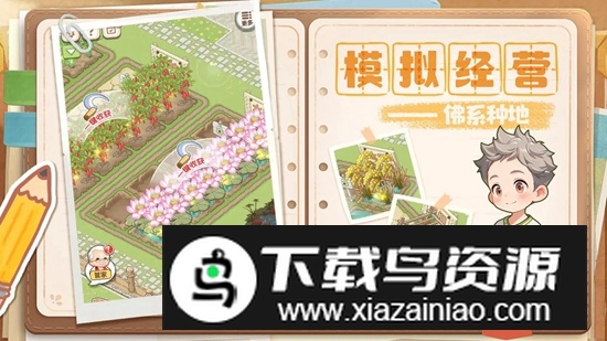 梦想遇见童话手游官方版截图3