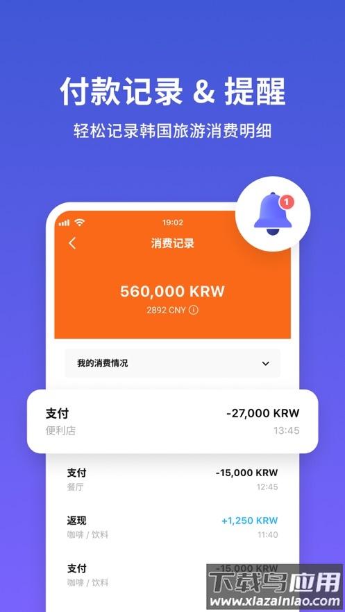 wowpass安卓下载截图3