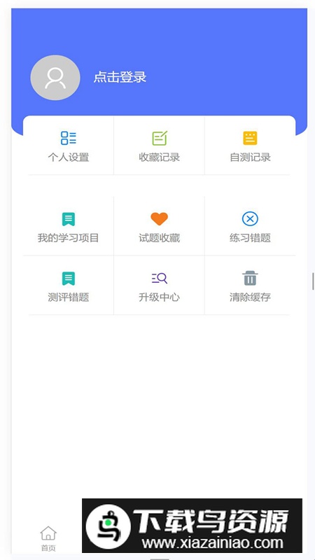技能认定app安卓版2024最新版截图1