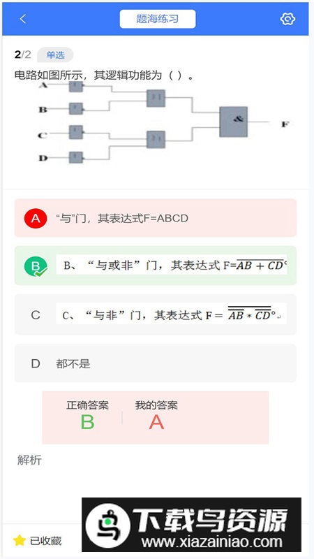 技能认定app安卓版2024最新版截图4