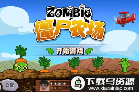 zombiefarm内购破解版(僵尸农场)最新版截图3