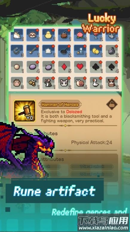 幸运的勇士截图3