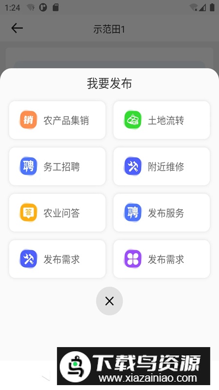 中科粮安app安卓版2024最新版截图2