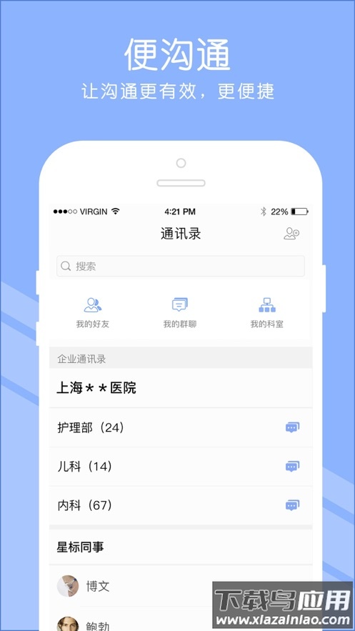 长征护理app截图1