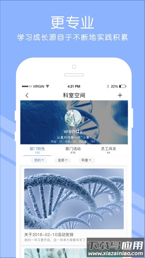长征护理app截图3