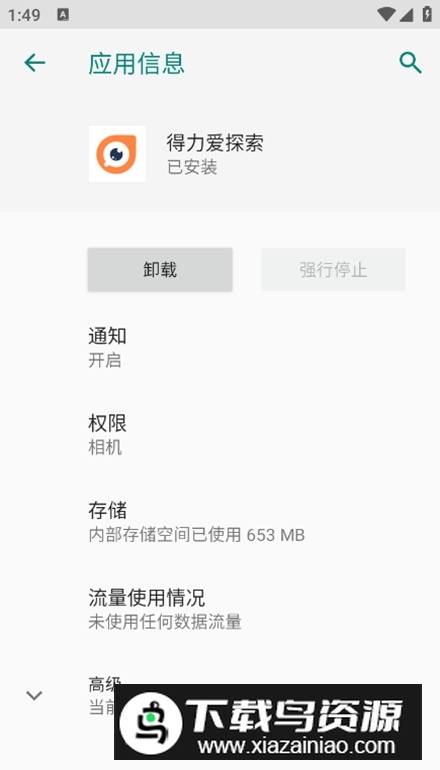 得力爱探索app客户端最新版截图1