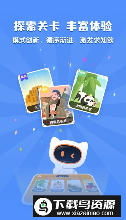 得力爱探索app客户端最新版截图4