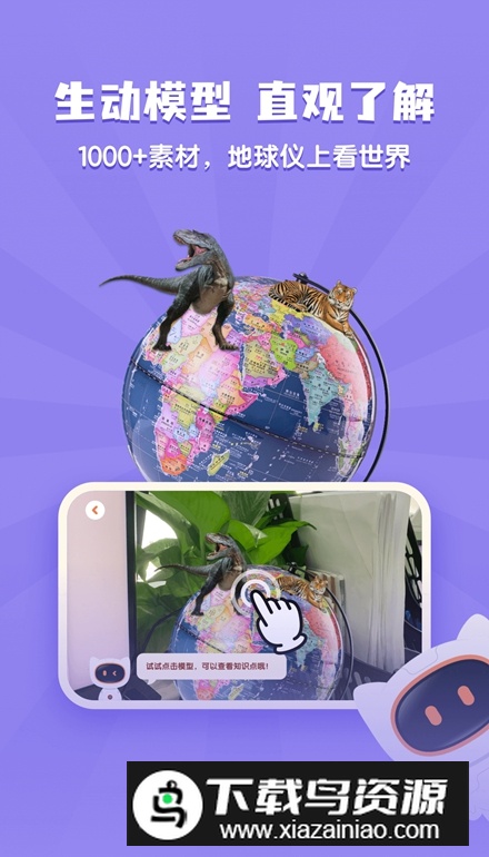 得力爱探索app客户端最新版截图5