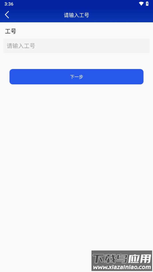 鑫达之家app截图1
