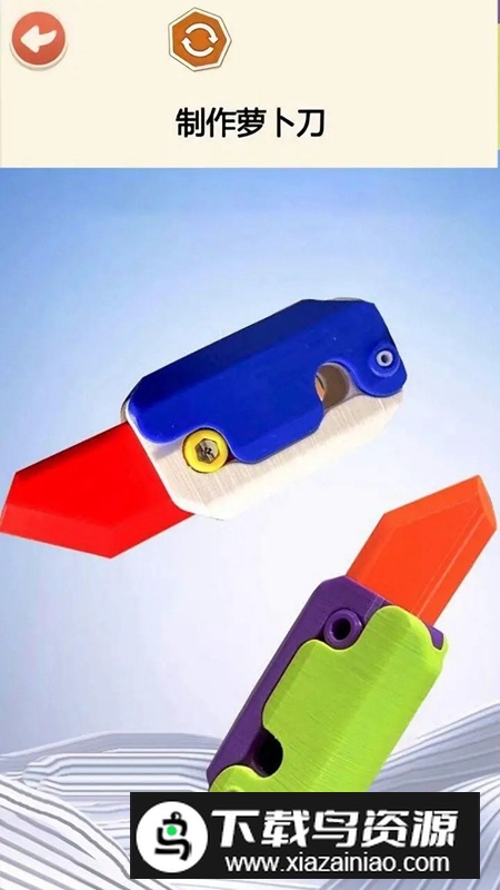 玩具书DIY游戏官方正版最新版截图4