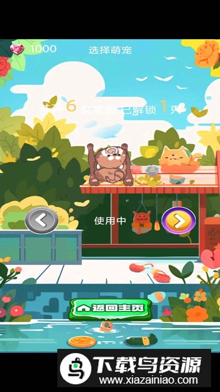 动物大冒险游戏手机版最新版截图2