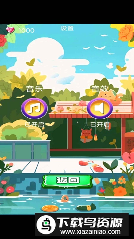 动物大冒险游戏手机版最新版截图4