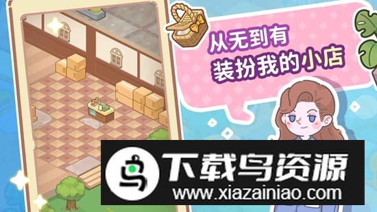 了不起小镇游戏官方版最新版截图4