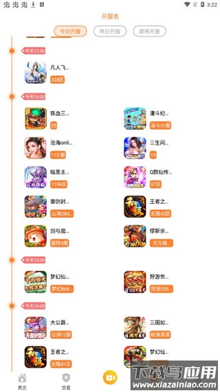指宝玩app官方下载最新版截图1