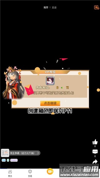 指宝玩app官方下载最新版截图2