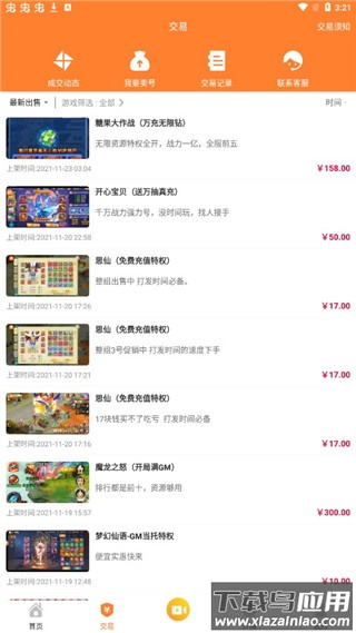 指宝玩app官方下载最新版截图3