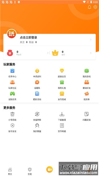 指宝玩app官方下载最新版截图4