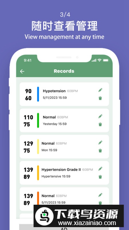 监测宝app手机版截图1