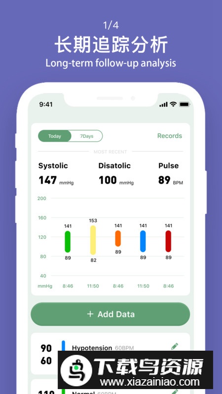 监测宝app手机版截图2