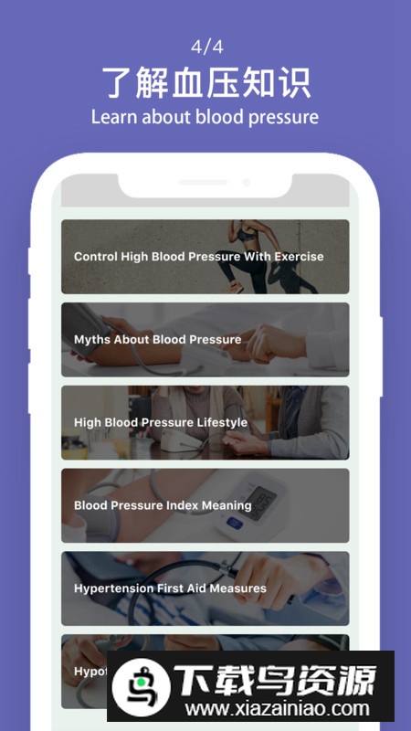 监测宝app手机版截图4