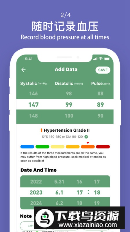 监测宝app手机版截图5