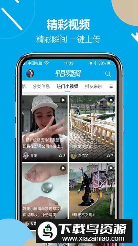 平昌零距离app官方版最新版截图3