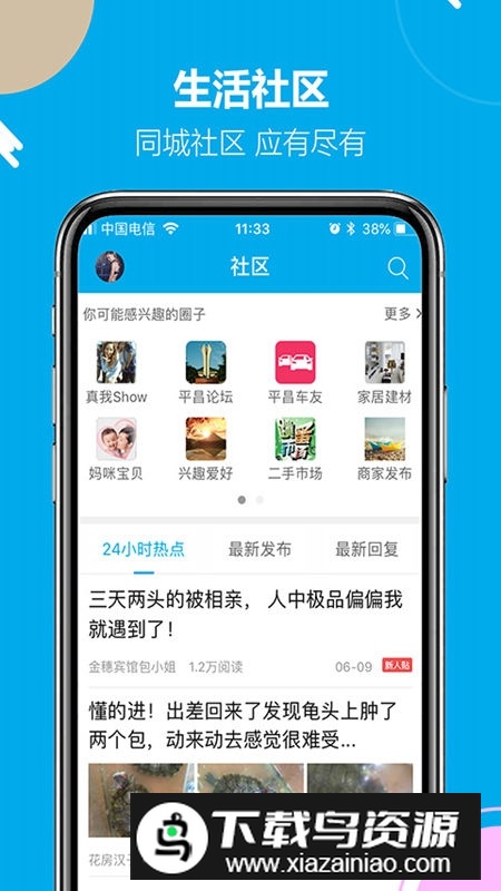平昌零距离app官方版最新版截图4