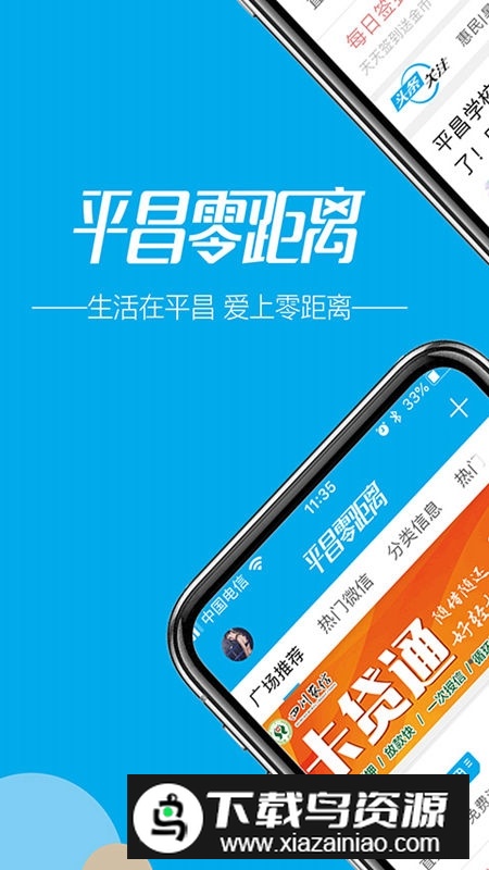 平昌零距离app官方版最新版截图5