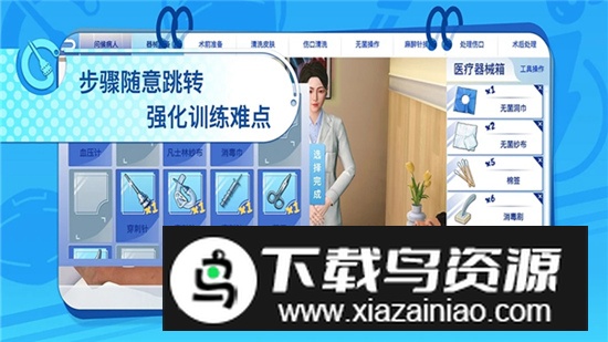 模拟实践技能app手机版最新版截图1