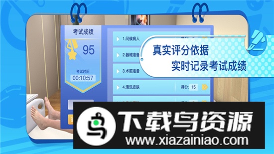 模拟实践技能app手机版最新版截图2
