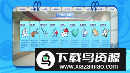 模拟实践技能app手机版最新版截图3