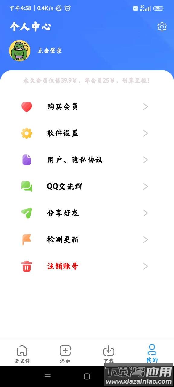 浩克下载免费版截图1
