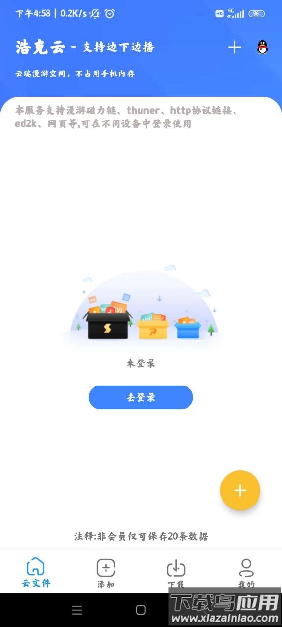 浩克下载免费版截图2