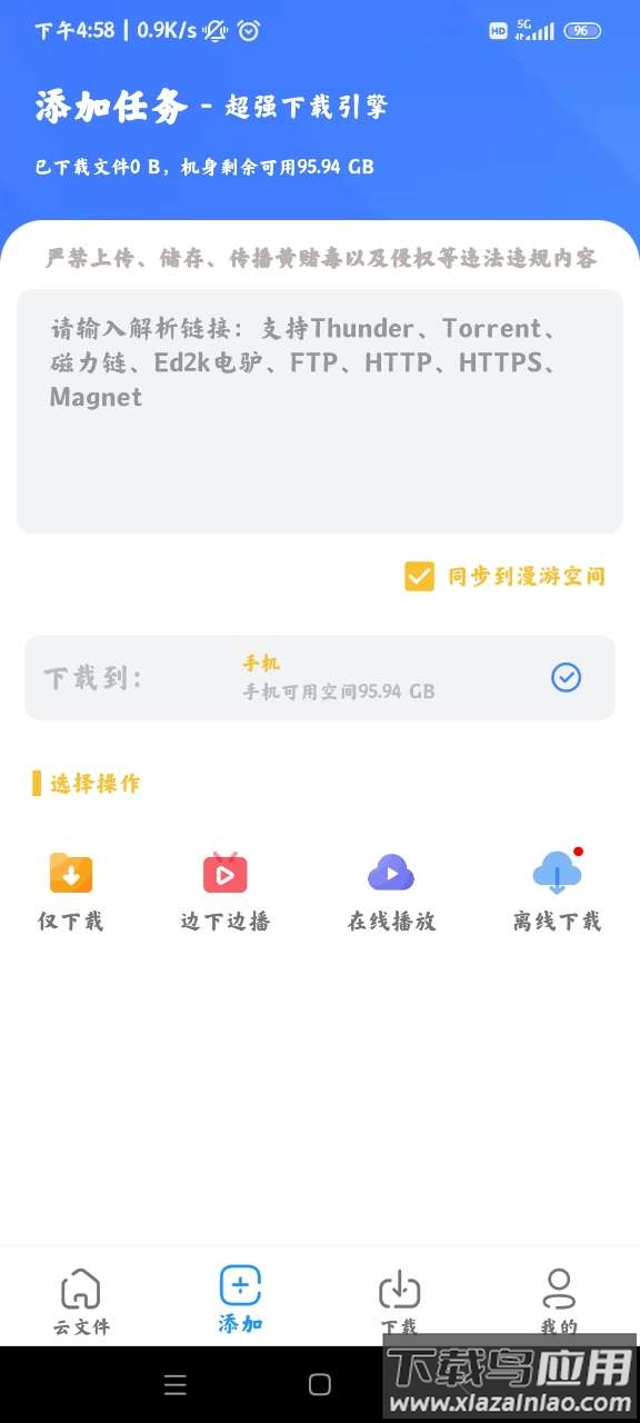 浩克下载免费版截图3