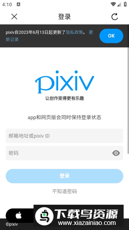 P站助手Lite软件专业版最新版截图1