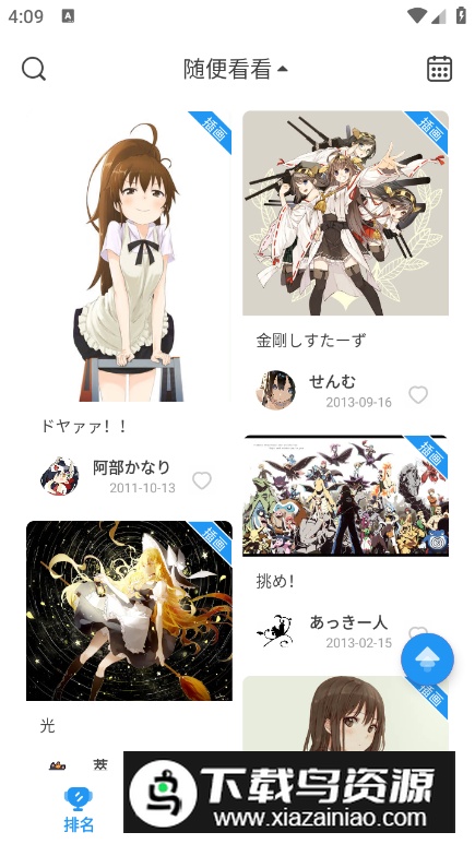 P站助手Lite软件专业版最新版截图5